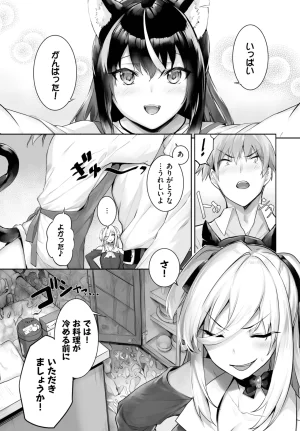 Kyougoku Touya Orokamono wa Nekomimi Dorei ni Izon suru Hajimete no Choukyou Seikatsu 01-35 - Page 449