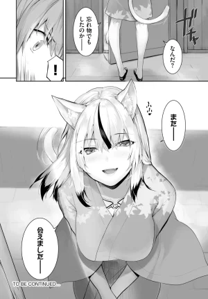 Kyougoku Touya Orokamono wa Nekomimi Dorei ni Izon suru Hajimete no Choukyou Seikatsu 01-35 - Page 464