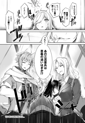 Kyougoku Touya Orokamono wa Nekomimi Dorei ni Izon suru Hajimete no Choukyou Seikatsu 01-35 - Page 486