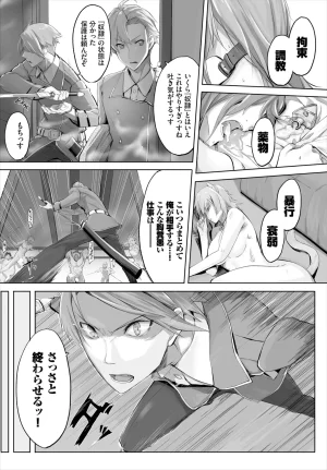 Kyougoku Touya Orokamono wa Nekomimi Dorei ni Izon suru Hajimete no Choukyou Seikatsu 01-35 - Page 5