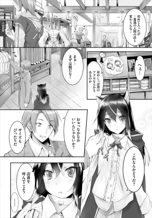 Kyougoku Touya Orokamono wa Nekomimi Dorei ni Izon suru Hajimete no Choukyou Seikatsu 01-35 - Page 50