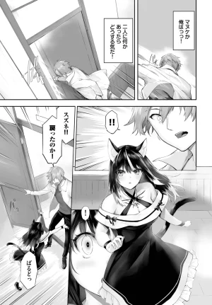 Kyougoku Touya Orokamono wa Nekomimi Dorei ni Izon suru Hajimete no Choukyou Seikatsu 01-35 - Page 511