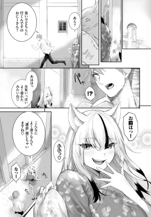 Kyougoku Touya Orokamono wa Nekomimi Dorei ni Izon suru Hajimete no Choukyou Seikatsu 01-35 - Page 515