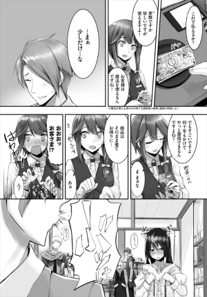 Kyougoku Touya Orokamono wa Nekomimi Dorei ni Izon suru Hajimete no Choukyou Seikatsu 01-35 - Page 52