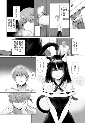Kyougoku Touya Orokamono wa Nekomimi Dorei ni Izon suru Hajimete no Choukyou Seikatsu 01-35 - Page 534