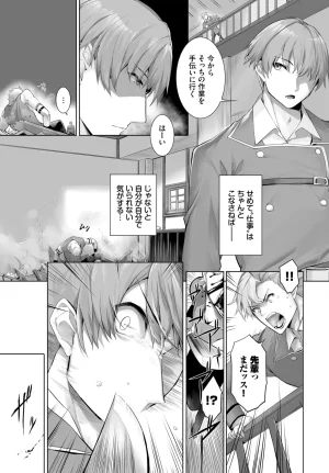 Kyougoku Touya Orokamono wa Nekomimi Dorei ni Izon suru Hajimete no Choukyou Seikatsu 01-35 - Page 537