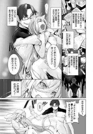 Kyougoku Touya Orokamono wa Nekomimi Dorei ni Izon suru Hajimete no Choukyou Seikatsu 01-35 - Page 572