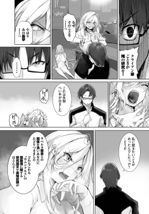 Kyougoku Touya Orokamono wa Nekomimi Dorei ni Izon suru Hajimete no Choukyou Seikatsu 01-35 - Page 574