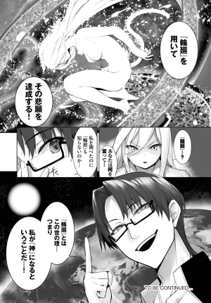 Kyougoku Touya Orokamono wa Nekomimi Dorei ni Izon suru Hajimete no Choukyou Seikatsu 01-35 - Page 577