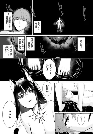 Kyougoku Touya Orokamono wa Nekomimi Dorei ni Izon suru Hajimete no Choukyou Seikatsu 01-35 - Page 587