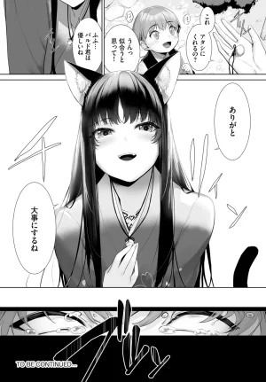 Kyougoku Touya Orokamono wa Nekomimi Dorei ni Izon suru Hajimete no Choukyou Seikatsu 01-35 - Page 602