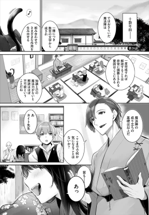 Kyougoku Touya Orokamono wa Nekomimi Dorei ni Izon suru Hajimete no Choukyou Seikatsu 01-35 - Page 604