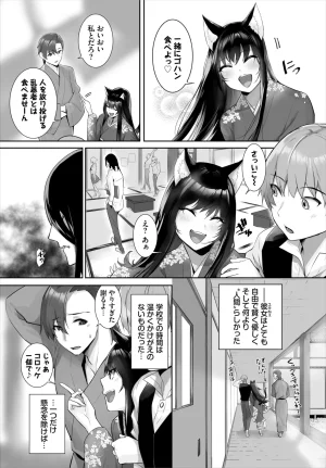 Kyougoku Touya Orokamono wa Nekomimi Dorei ni Izon suru Hajimete no Choukyou Seikatsu 01-35 - Page 608
