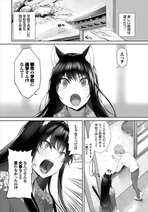 Kyougoku Touya Orokamono wa Nekomimi Dorei ni Izon suru Hajimete no Choukyou Seikatsu 01-35 - Page 609