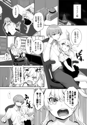 Kyougoku Touya Orokamono wa Nekomimi Dorei ni Izon suru Hajimete no Choukyou Seikatsu 01-35 - Page 611