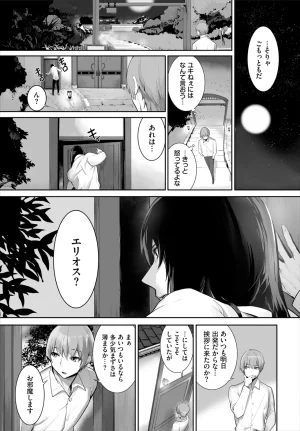 Kyougoku Touya Orokamono wa Nekomimi Dorei ni Izon suru Hajimete no Choukyou Seikatsu 01-35 - Page 612