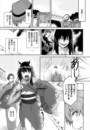 Kyougoku Touya Orokamono wa Nekomimi Dorei ni Izon suru Hajimete no Choukyou Seikatsu 01-35 - Page 622