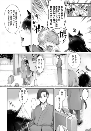 Kyougoku Touya Orokamono wa Nekomimi Dorei ni Izon suru Hajimete no Choukyou Seikatsu 01-35 - Page 623