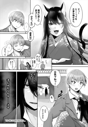 Kyougoku Touya Orokamono wa Nekomimi Dorei ni Izon suru Hajimete no Choukyou Seikatsu 01-35 - Page 625