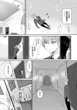 Kyougoku Touya Orokamono wa Nekomimi Dorei ni Izon suru Hajimete no Choukyou Seikatsu 01-35 - Page 638