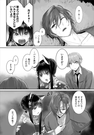 Kyougoku Touya Orokamono wa Nekomimi Dorei ni Izon suru Hajimete no Choukyou Seikatsu 01-35 - Page 645