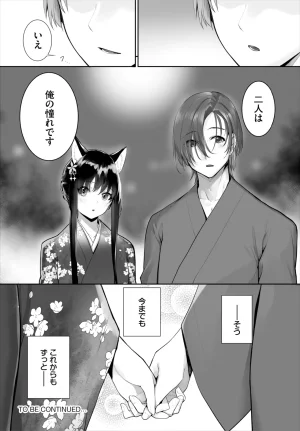 Kyougoku Touya Orokamono wa Nekomimi Dorei ni Izon suru Hajimete no Choukyou Seikatsu 01-35 - Page 647