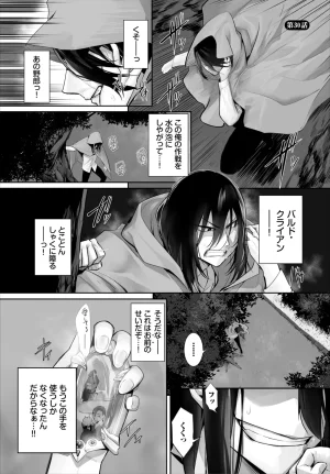 Kyougoku Touya Orokamono wa Nekomimi Dorei ni Izon suru Hajimete no Choukyou Seikatsu 01-35 - Page 649