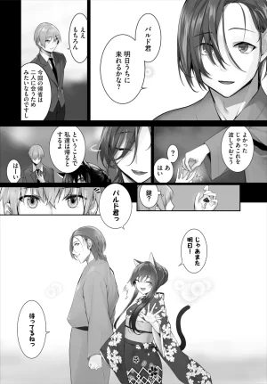 Kyougoku Touya Orokamono wa Nekomimi Dorei ni Izon suru Hajimete no Choukyou Seikatsu 01-35 - Page 652