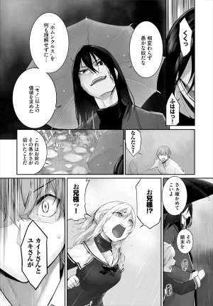 Kyougoku Touya Orokamono wa Nekomimi Dorei ni Izon suru Hajimete no Choukyou Seikatsu 01-35 - Page 656