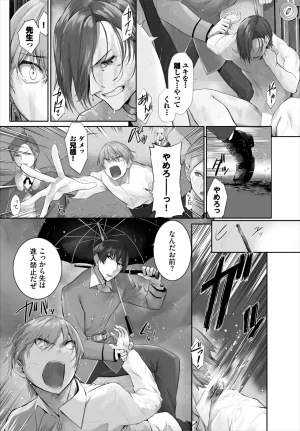 Kyougoku Touya Orokamono wa Nekomimi Dorei ni Izon suru Hajimete no Choukyou Seikatsu 01-35 - Page 658