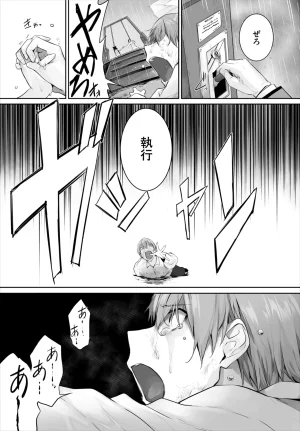 Kyougoku Touya Orokamono wa Nekomimi Dorei ni Izon suru Hajimete no Choukyou Seikatsu 01-35 - Page 665