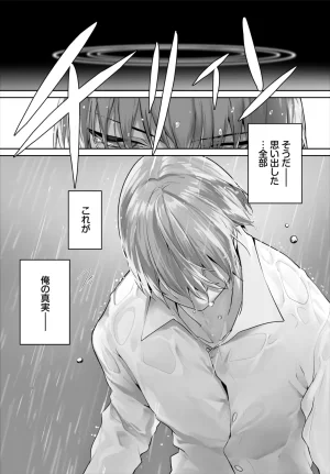 Kyougoku Touya Orokamono wa Nekomimi Dorei ni Izon suru Hajimete no Choukyou Seikatsu 01-35 - Page 667