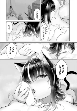 Kyougoku Touya Orokamono wa Nekomimi Dorei ni Izon suru Hajimete no Choukyou Seikatsu 01-35 - Page 678