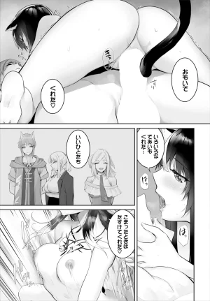 Kyougoku Touya Orokamono wa Nekomimi Dorei ni Izon suru Hajimete no Choukyou Seikatsu 01-35 - Page 683