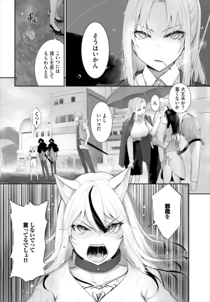 Kyougoku Touya Orokamono wa Nekomimi Dorei ni Izon suru Hajimete no Choukyou Seikatsu 01-35 - Page 693