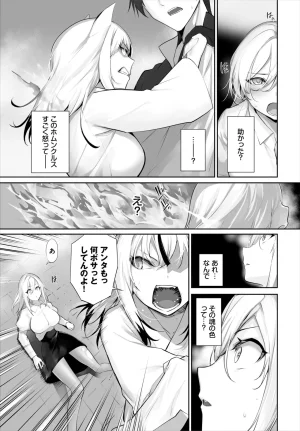 Kyougoku Touya Orokamono wa Nekomimi Dorei ni Izon suru Hajimete no Choukyou Seikatsu 01-35 - Page 698