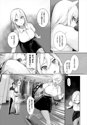 Kyougoku Touya Orokamono wa Nekomimi Dorei ni Izon suru Hajimete no Choukyou Seikatsu 01-35 - Page 699