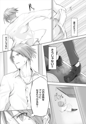 Kyougoku Touya Orokamono wa Nekomimi Dorei ni Izon suru Hajimete no Choukyou Seikatsu 01-35 - Page 70