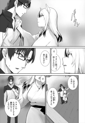 Kyougoku Touya Orokamono wa Nekomimi Dorei ni Izon suru Hajimete no Choukyou Seikatsu 01-35 - Page 700