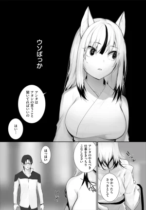 Kyougoku Touya Orokamono wa Nekomimi Dorei ni Izon suru Hajimete no Choukyou Seikatsu 01-35 - Page 701