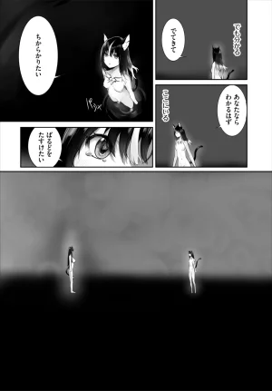 Kyougoku Touya Orokamono wa Nekomimi Dorei ni Izon suru Hajimete no Choukyou Seikatsu 01-35 - Page 715