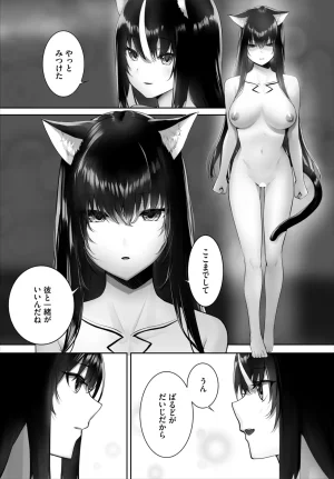 Kyougoku Touya Orokamono wa Nekomimi Dorei ni Izon suru Hajimete no Choukyou Seikatsu 01-35 - Page 716
