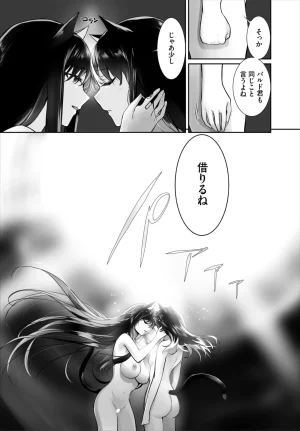 Kyougoku Touya Orokamono wa Nekomimi Dorei ni Izon suru Hajimete no Choukyou Seikatsu 01-35 - Page 717