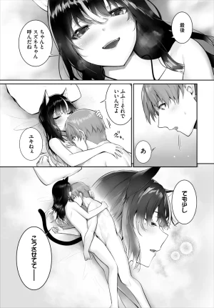 Kyougoku Touya Orokamono wa Nekomimi Dorei ni Izon suru Hajimete no Choukyou Seikatsu 01-35 - Page 734