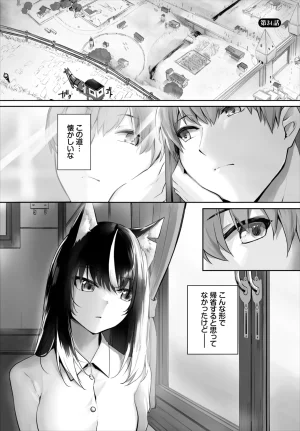 Kyougoku Touya Orokamono wa Nekomimi Dorei ni Izon suru Hajimete no Choukyou Seikatsu 01-35 - Page 737