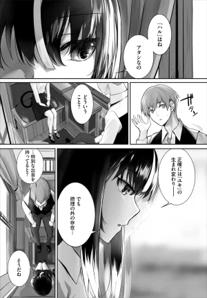 Kyougoku Touya Orokamono wa Nekomimi Dorei ni Izon suru Hajimete no Choukyou Seikatsu 01-35 - Page 738