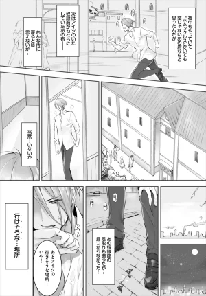 Kyougoku Touya Orokamono wa Nekomimi Dorei ni Izon suru Hajimete no Choukyou Seikatsu 01-35 - Page 74