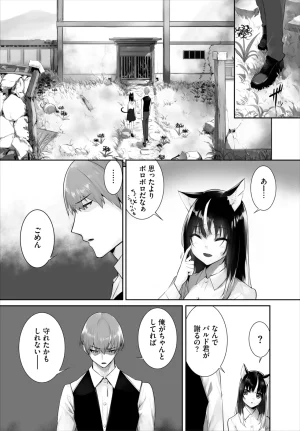 Kyougoku Touya Orokamono wa Nekomimi Dorei ni Izon suru Hajimete no Choukyou Seikatsu 01-35 - Page 740