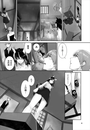 Kyougoku Touya Orokamono wa Nekomimi Dorei ni Izon suru Hajimete no Choukyou Seikatsu 01-35 - Page 742