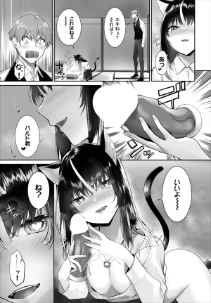 Kyougoku Touya Orokamono wa Nekomimi Dorei ni Izon suru Hajimete no Choukyou Seikatsu 01-35 - Page 743